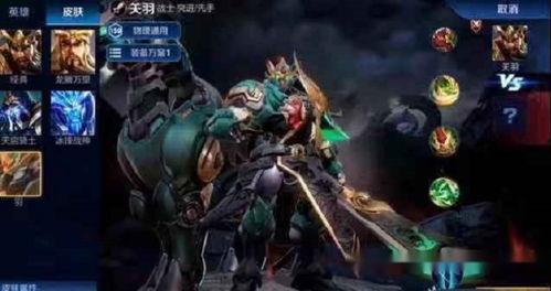 关羽典藏 爆料视频最新,揭秘全新游戏内容与玩法升级  第3张