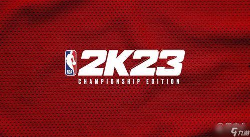 2k23游戏最新爆料,揭秘全新玩法与角色升级  第3张